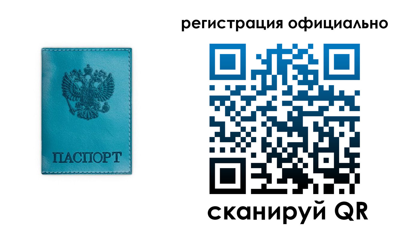временная регистрация в квартире в Славгороде
