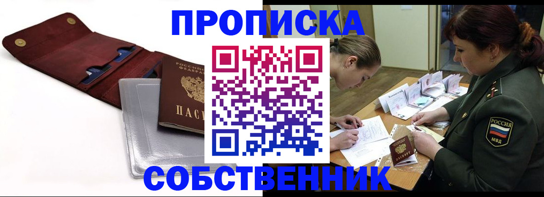 временная регистрация недорого в Славгороде