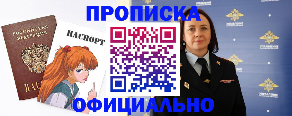 регистрация для школы в Славгороде